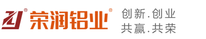 全铝家居_佛山荣润铝业有限公司_全铝官网